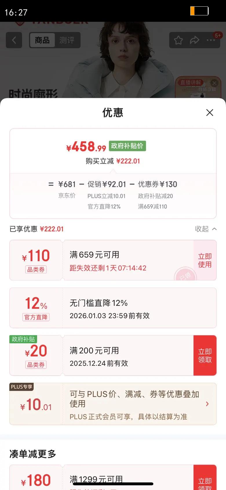 ̹�������޷�Ů�̿�ɲ�жñʱ�д������ﶬ���׺�530368D ��˪�� 160 �Ż�֤��