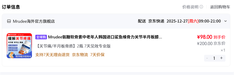 Mrudee ���������ظ�Ƭ 60��*2ƿ�Ż�֤��