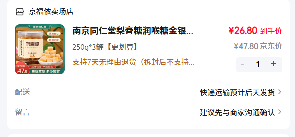  �Ͼ�ͬ���� ����� 250g*3�� �Ż�֤��