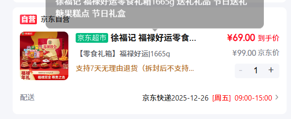 ����� ��»������ʳ���� 1665g�Ż�֤��