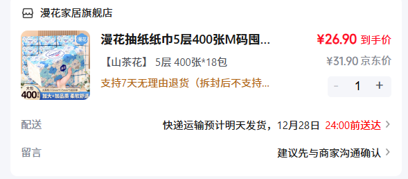 ���� ɽ�軨��ֽ5�� 400��*18���Ż�֤��