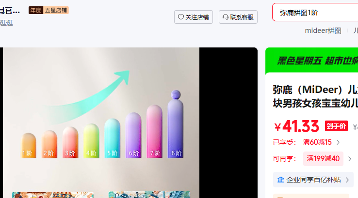 ��¹��MiDeer�� �����ɿ�3��æµ��Ԯ��-3�� �Ż�֤��