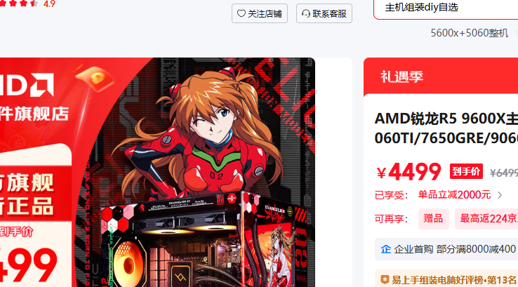 �Կ� R5 5600 RTX5060حһ�Ż�֤��