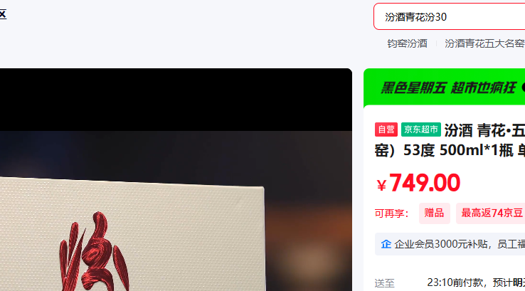 �ھ� �໨?�����Ҥ ��Ҥ 53�� 500ml 1ƿ ��ƿװ ��Ʒ�׷��Ż�֤��