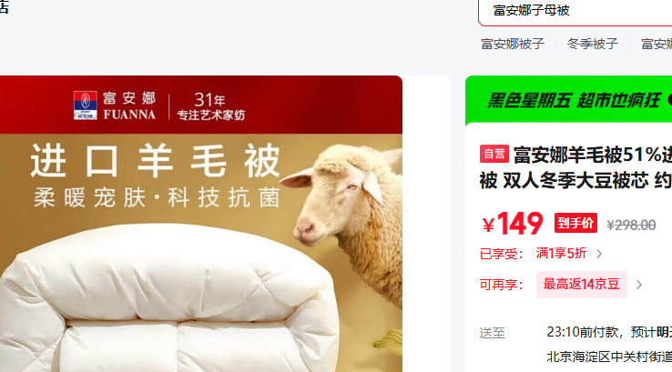 ��������ë��51%������ë���Ӷ��� ˫�˶����󶹱�о Լ7.6��230 229cm�Ż�֤��