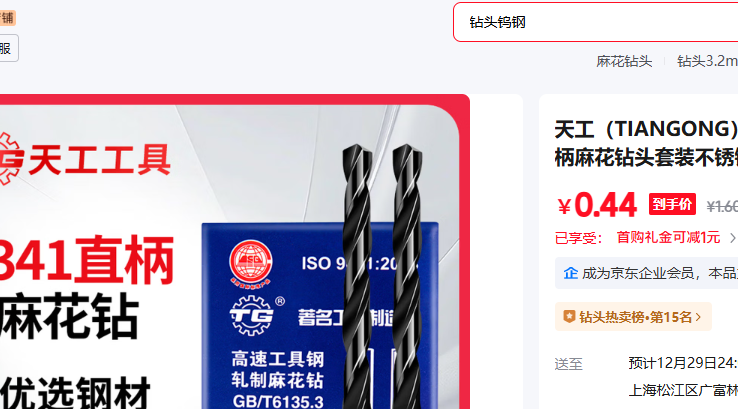 �칤��TIANGONG�� 3.2mm1֧�Ż�֤��