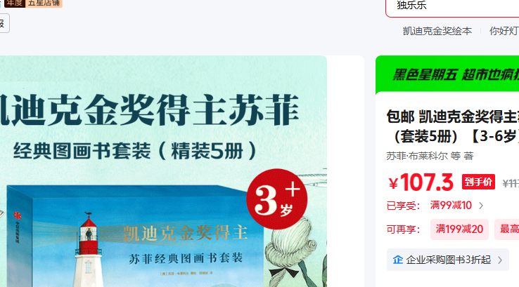 ���ų��� ���Ͽ˽𽱵����շƾ���ͼ���飨��װ5�ᣩ�Ż�֤��