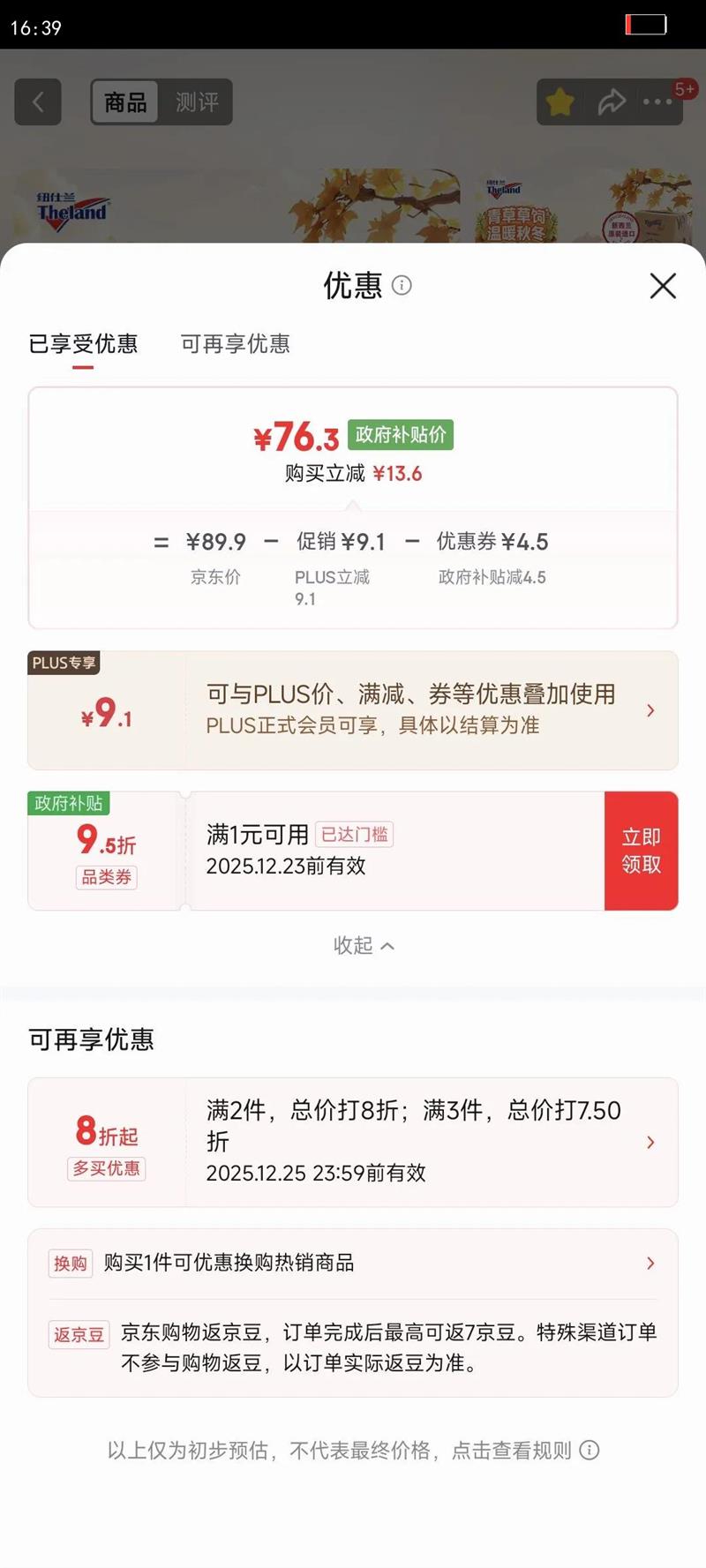 Ŧ���� A2��-�ҵ���ȫ֬ ��ľװ ��ţ�� 3.6g������ 24�� 250ml�Ż�֤��