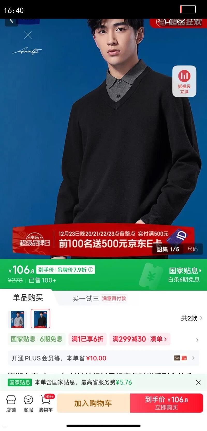 ����֮�ң�HLA��������֯����������ʱ��ϵ�к���ë������ë����HNTHW3Y009A ��ɫ8A S 165/84A �Ƽ�113~124���Ż�֤��