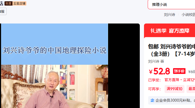 ���� ����ʫү���й�����̽��С˵ ȫ3�� 7�Ż�֤��