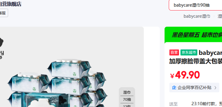 babycareӤ�׶���ˮʪ���Ӻ�������Ǵ��װ ����ľ��ɳʪ��70�� 12���Ż�֤��