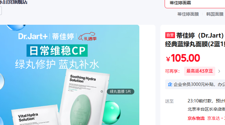 �ټ��� Dr.Jart ������1.0 ������������Ĥ 2��1�� 15Ƭ��ˮ�޻�������ʪ �����Ż�֤��