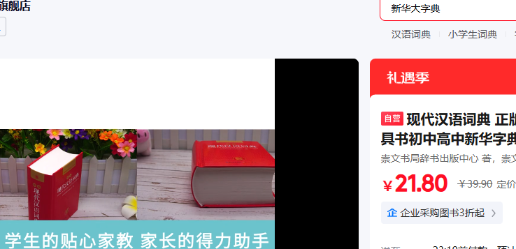 �ִ�����ʵ� �����±���Сѧ����������и����»��ֵ�Ŵ�����๦��ƴ���ִ�����ʻ������ʰٿƴ����Ż�֤��