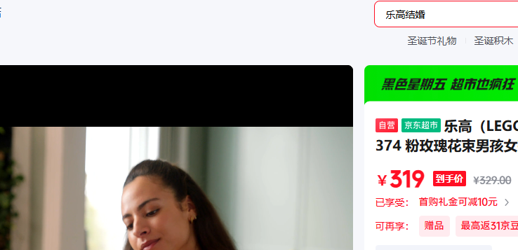 �ָ� LEGO ��ľƴװ10374 ��õ�廨���к�Ů����ͯ�������ʥ�������Ż�֤��