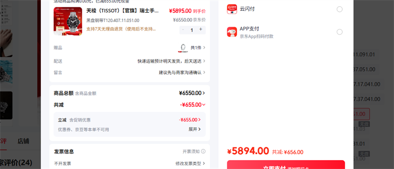 ����TISSOT�� ���̸ִ�T120.407.11.051.00�Ż�֤��