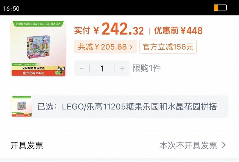 LEGO/�ָ�11205�ǹ���԰��ˮ����԰ƴ���ľ��Ʒ6����Ʒ�л��Ż�֤��