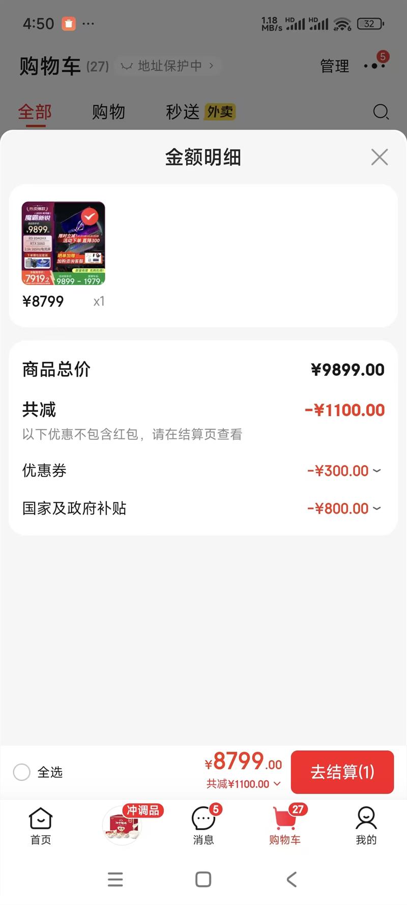 ��˶rogħ������2025 ���Ҳ���20% 16Ӣ������ܵ羺�ʼǱ���Ϸ������ ����9 8940HX/RTX5060/�� 16G�ڴ�/1T���ٹ�̬Ӳ���Ż�֤��