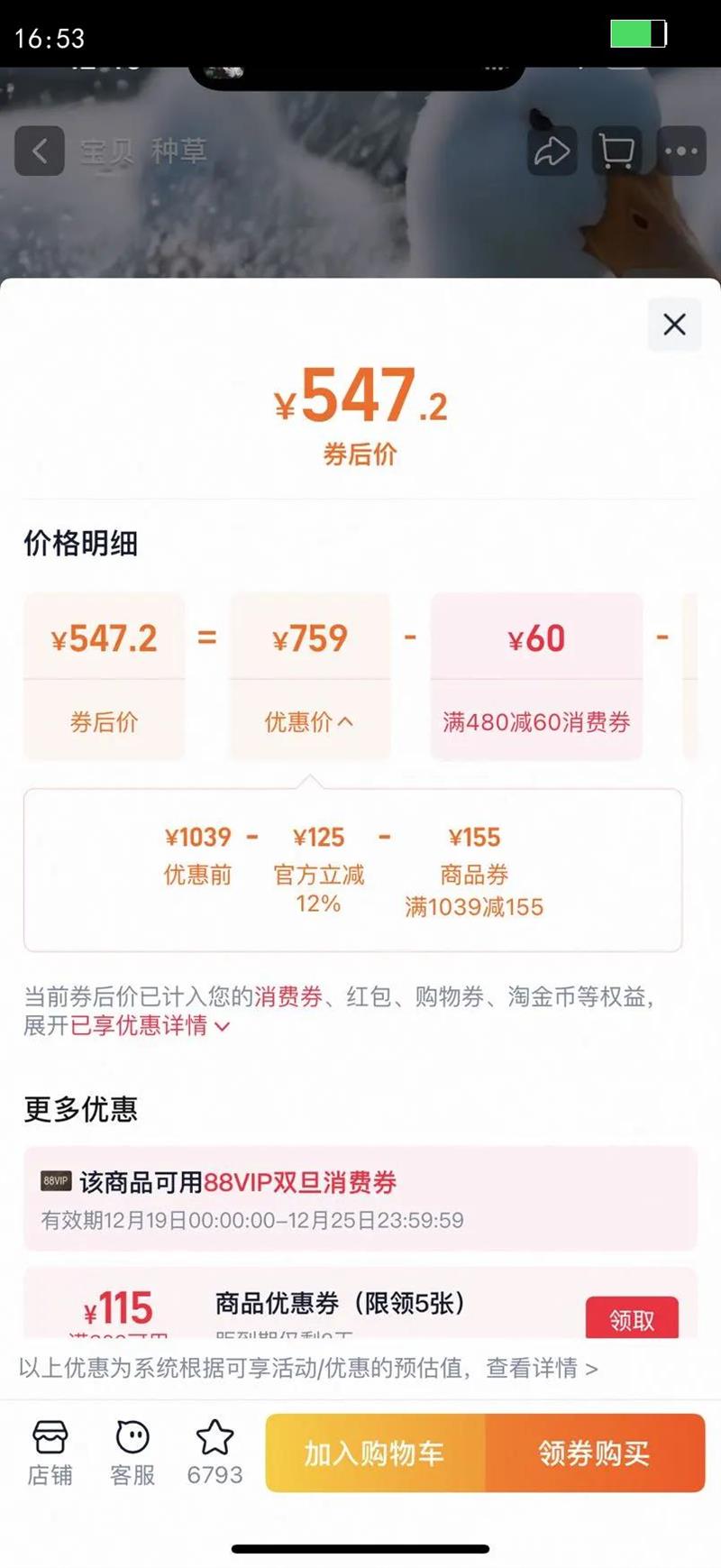 ������װ���޷�������ɫ�̿�Ѽ�޼Ӻ���������������ɿ˹�װ�¿��Ż�֤��