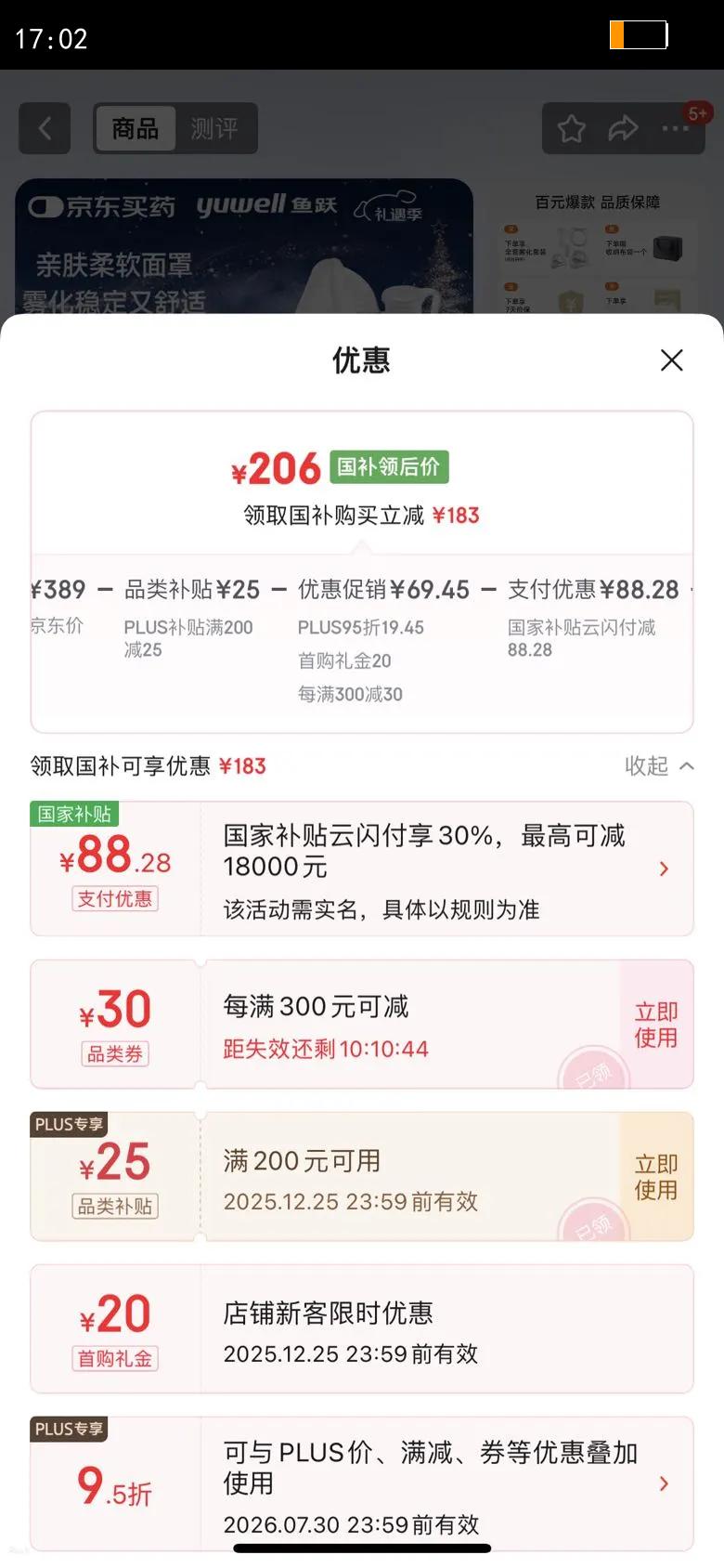 ��Ծ��Yuwell����������������ͯ�������˼���ҽ�ÿ���ѹ��ʽ�������׷�����403E�Ż�֤��