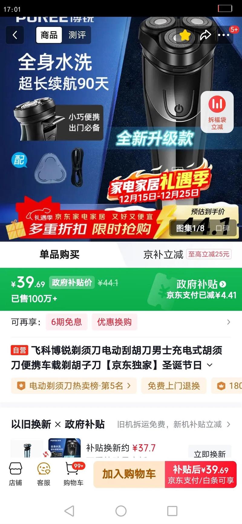 FLYCO/�ɿ� ����PS156 ��תʽ����ͷ ���뵶 �Ż�֤��