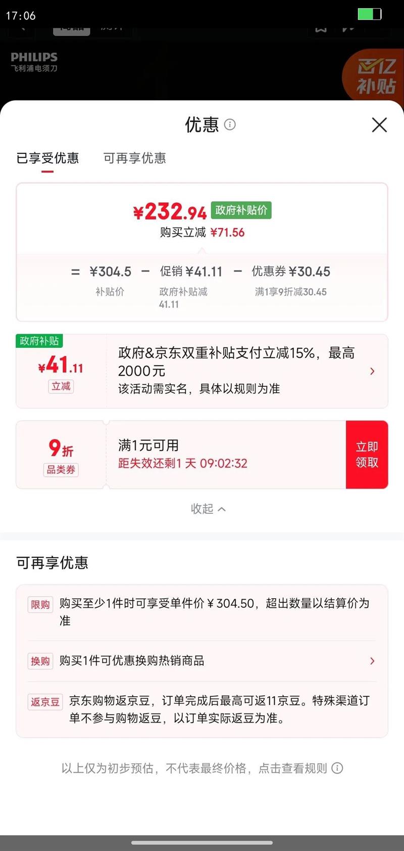 �����֣�PHILIPS���綯���뵶����3ϵPRO�κ��� �������6D������ͷ ʥ�����������Ϲ������� ������������ ���Ҳ����Ż�֤��