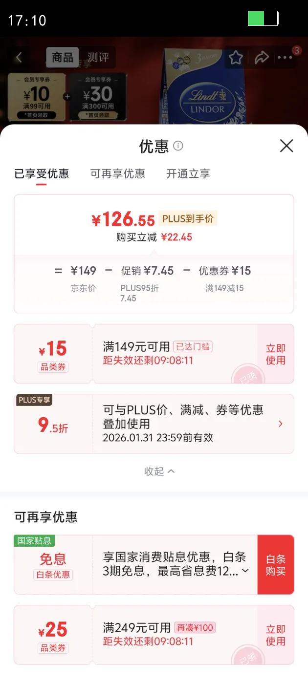 ��ʿ���ٷ���Ʒ���ĺ��ɿ���600g��װ �ǹ� ������ʳ ʥ�������Ż�֤��