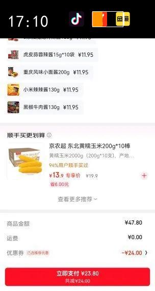 ���������� ��ѡ��ζ130g ³����ζ��������ţ�⽴��Ƥ���ؽ��跹�� ����ţ������130g�Ż�֤��