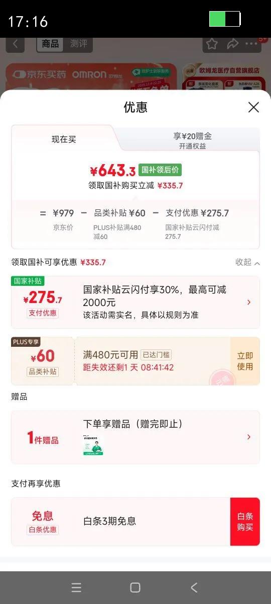 ŷķ��ѹ��ʽ���������ö�ͯ����������ҽ������������ϴ����NE-C28PN�Ż�֤��