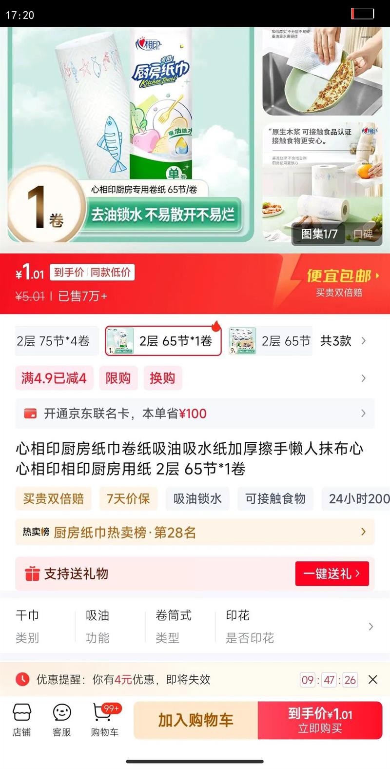 ����ӡ����ֽ����ֽ������ˮֽ�Ӻ��������Ĩ��������ӡ��ӡ������ֽ 2�� 65��*1���Ż�֤��