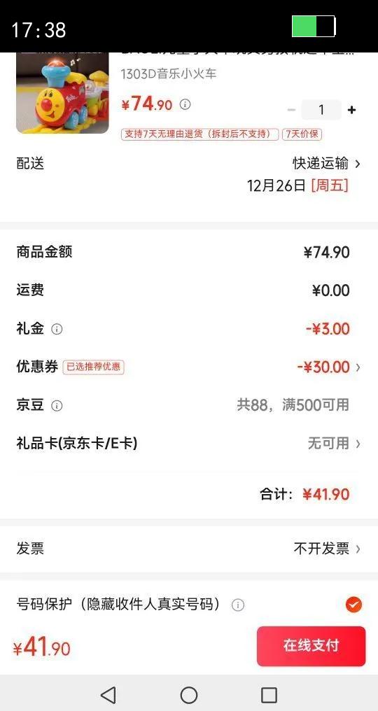 BAOLI��ͯС������к����������ƴװ��ľ�綯����3��ʥ������ 1303D����С���Ż�֤��