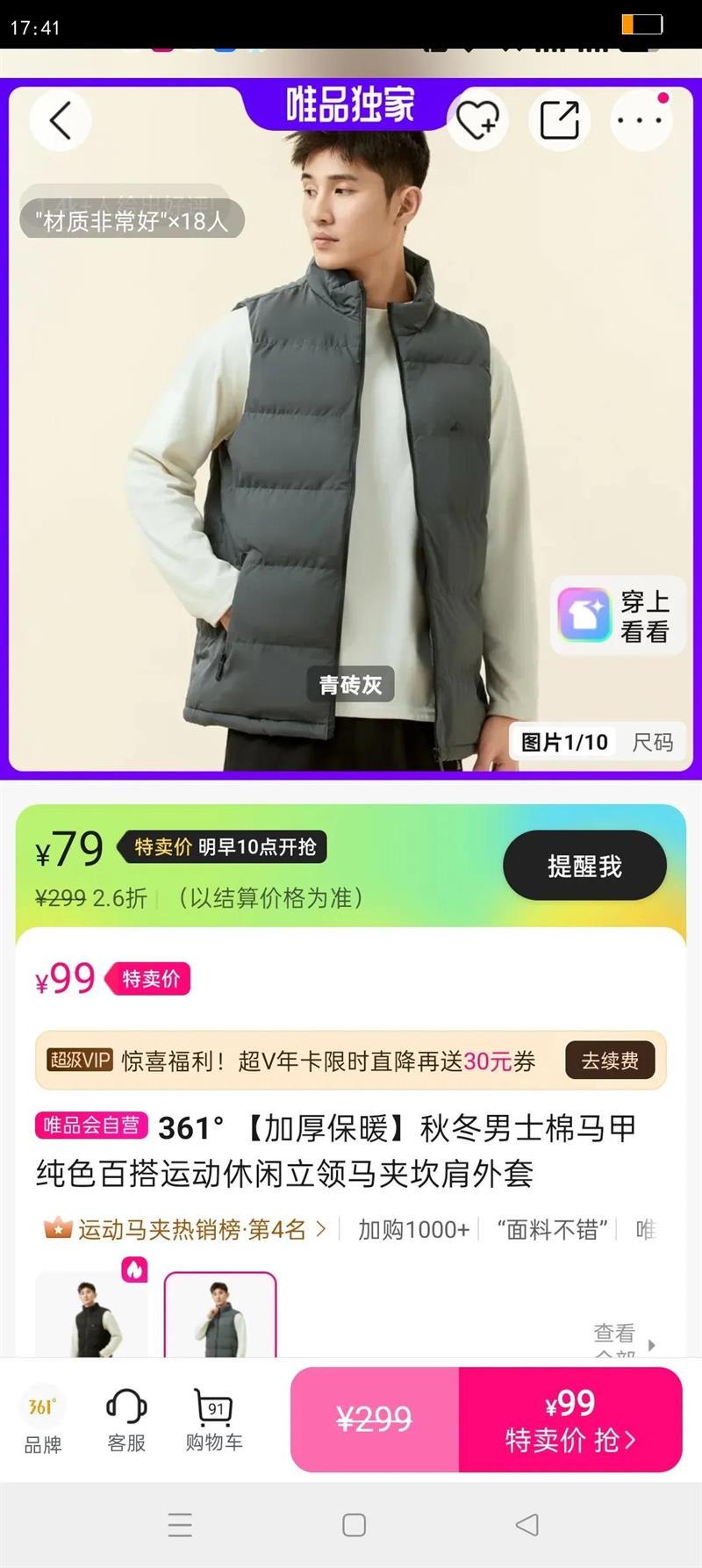 361?�Ӻ�ů�ﶬ��ʿ�����״�ɫ�ٴ��˶������������п��������Ż�֤��