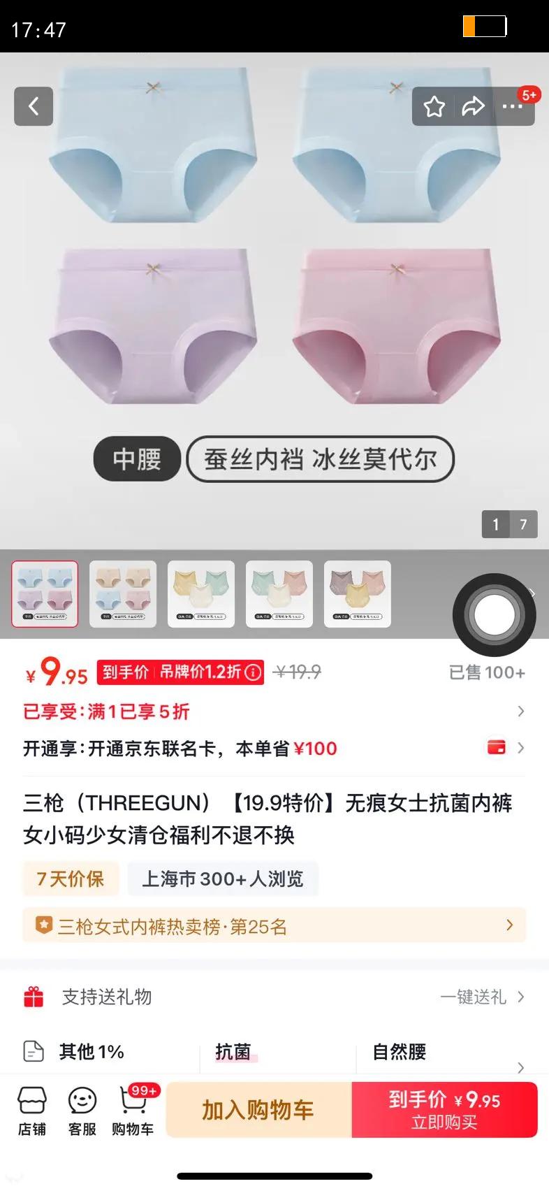 ��ǹ��THREEGUN��19.9�ؼ��޺�Ůʿ�����ڿ�ŮС����Ů��ָ������˲��� �̻� ��ɫ �ӻƣ�Z40042B�� ���� 3�� M�Ż�֤��