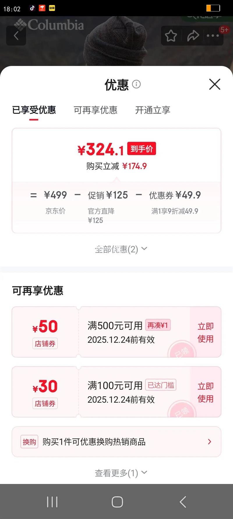 Columbia���ױ��ǻ���������Ů����ϵ��22L�����˶�˫���UU4630 010 �����Ż�֤��