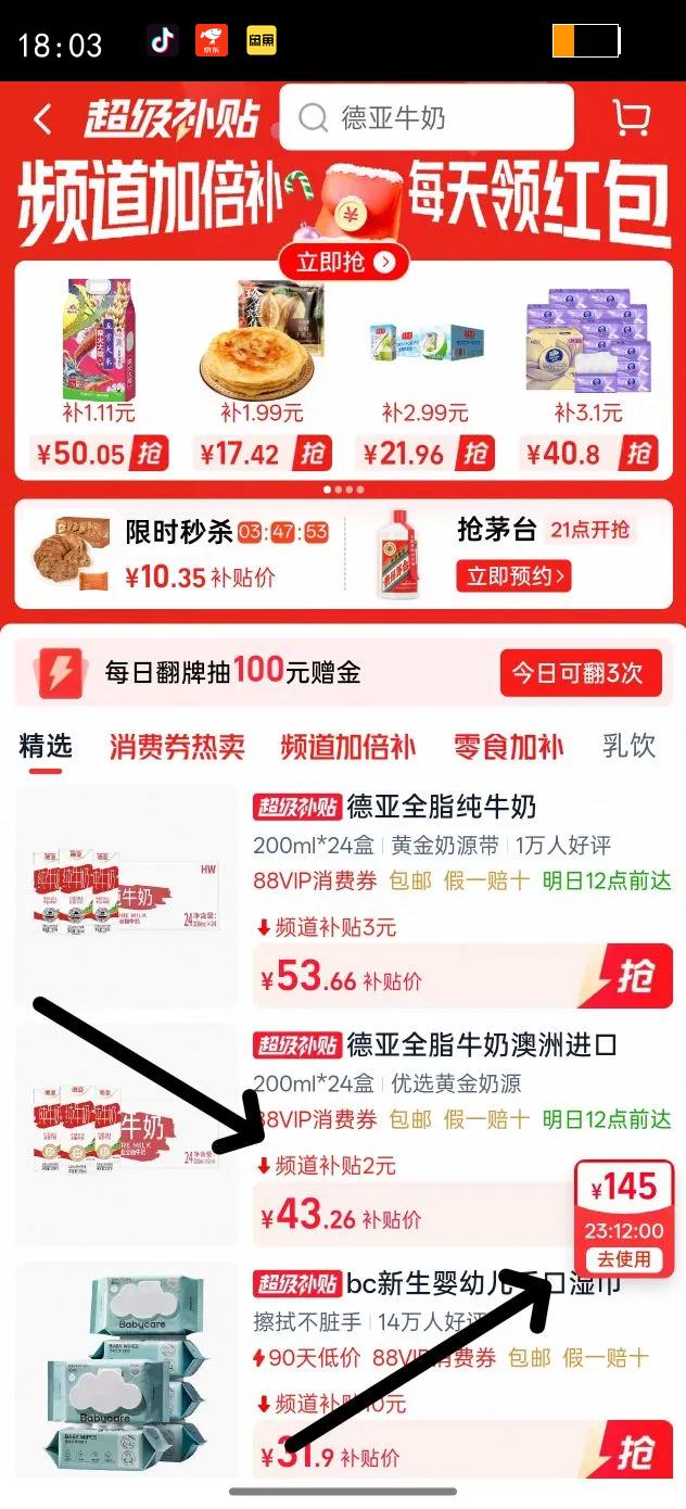 ���ڵ���ȫ֬��ţ��ѧ������Ӫ�����ţ�̵�����26��4���Ż�֤��