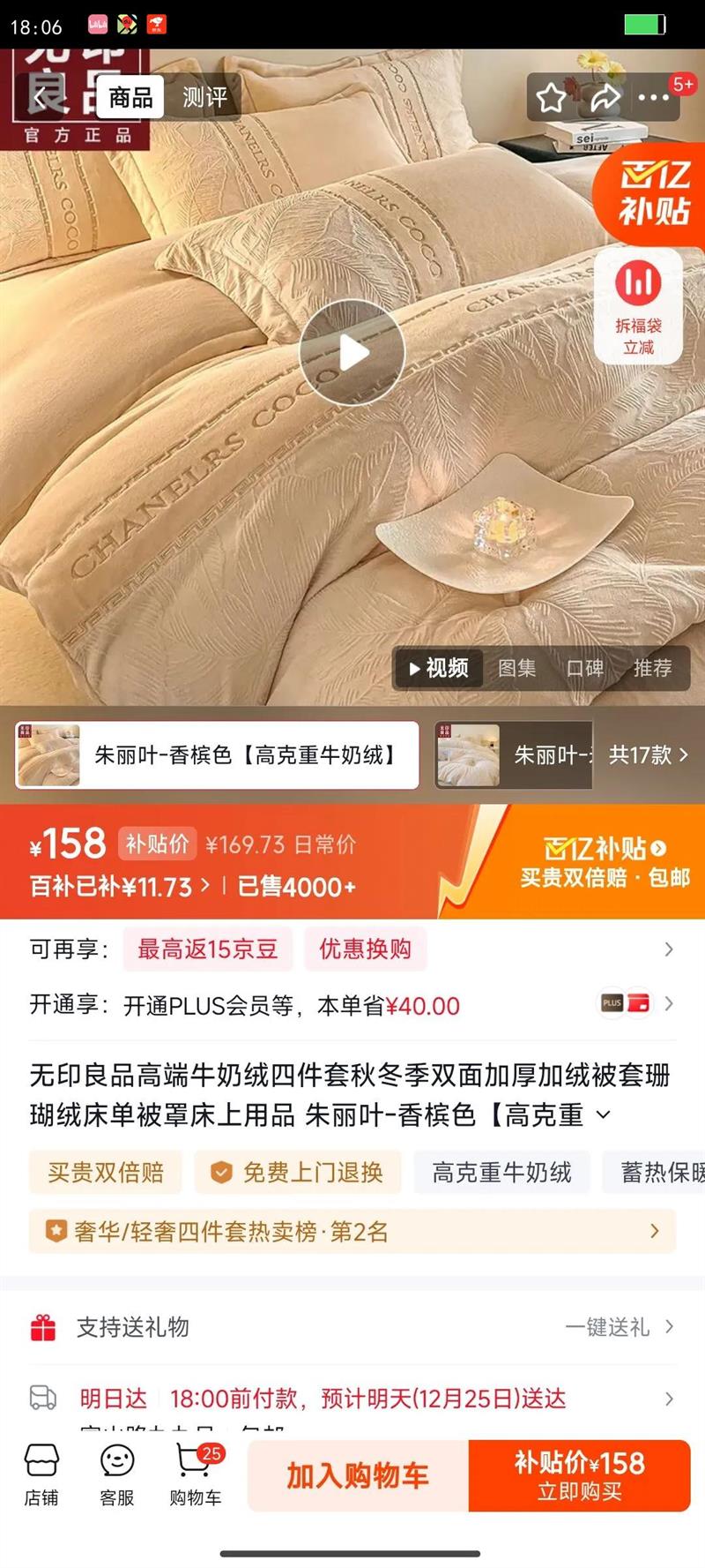 ��ӡ��Ʒ�߶�ţ�����ļ����ﶬ��˫��Ӻ���ޱ���ɺ���޴������ִ�����Ʒ ����Ҷ-����ɫ�߿���ţ���� 1.8m ������ �ļ���-����200x230cm�Ż�֤��