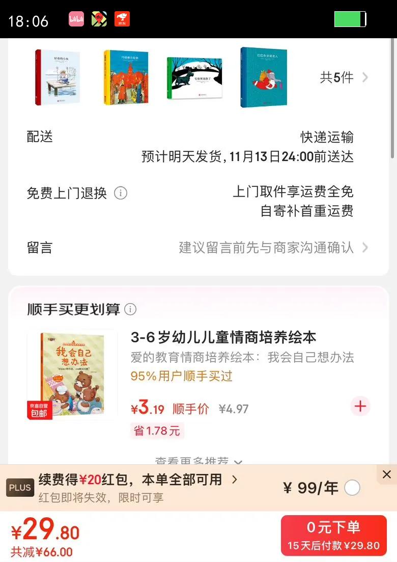 ���꾭�����汾 ��ѡ���������ʻ񿭵Ͽ�Ŧ����汾������3-6���ͯ�汾�Ƽ��׶�԰Сѧ�������鼮�Ķ� С���Ӵ���Ȼϵ�У��������С�����Ż�֤��