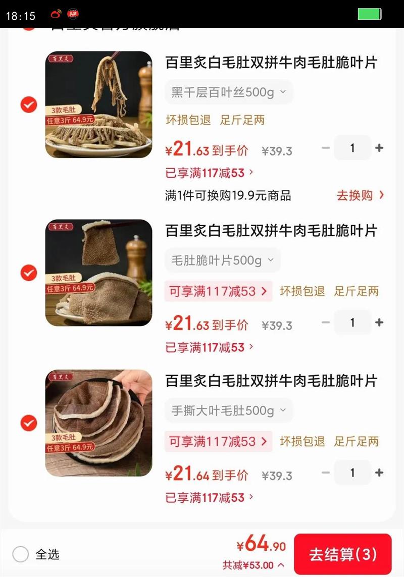 �����˰�ë��˫ƴţ��ë�Ǵ�ҶƬǧ��ǻ��ʳ�Ĺ������60%��˺��Ҷë��500g�Ż�֤��