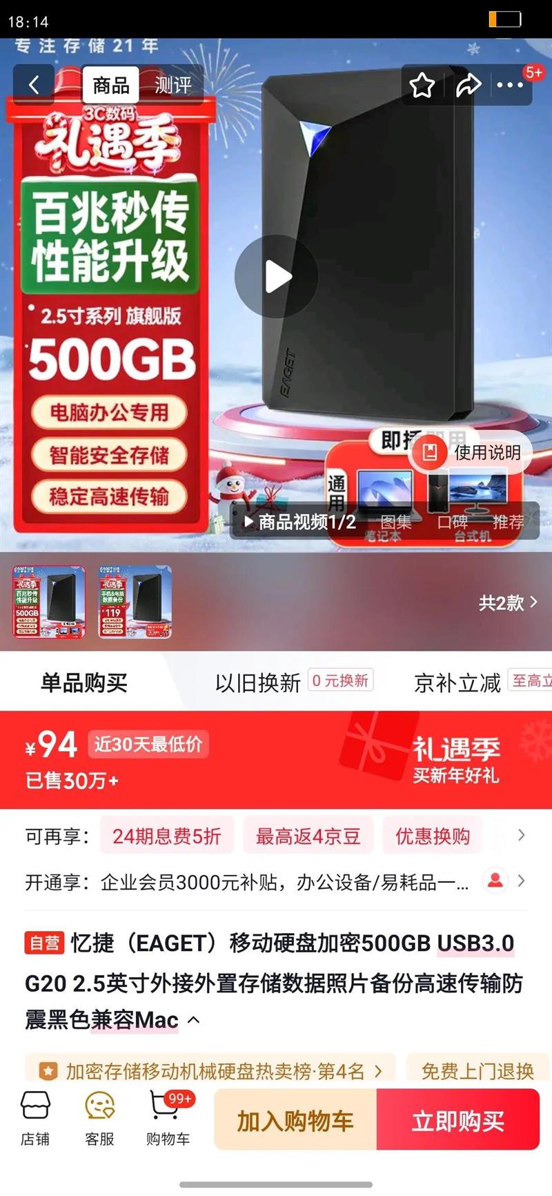 EAGET/��� 500G �ƶ�Ӳ�� �Ż�֤��