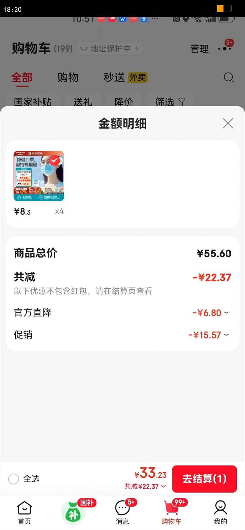 �Ƚ�ҽ����ƿ���һ����ҽ�ÿ��ֳ��˶�ͯ͸������������ĭ��������� 1�г��˿���ɫ�������˷ѣ�4��װ�����㣩 50ֻ/���Ż�֤��