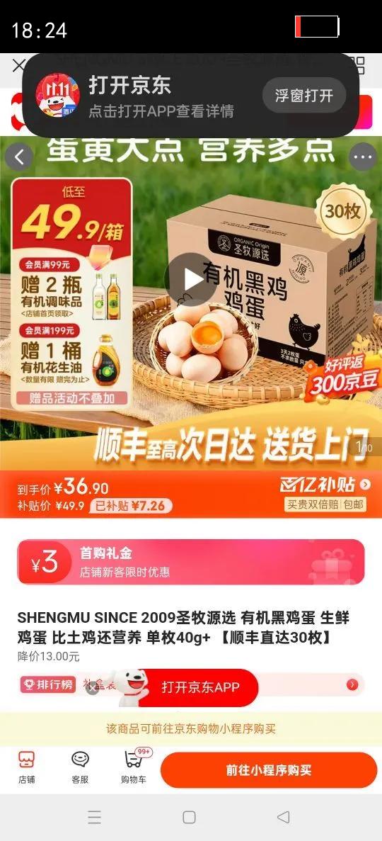 SHENGMU SINCE 2009ʥ��Դѡ �л��ڼ���  ���ʼ��� ��������Ӫ��  ��ö40g  ˳��ֱ��30ö�Ż�֤��