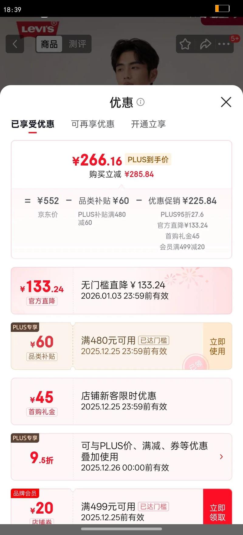 Levi's��ά˹25���ﶬ�¿���ʿ��֯���аٴ�ţ������001K300030L ǳ�� L�Ż�֤��