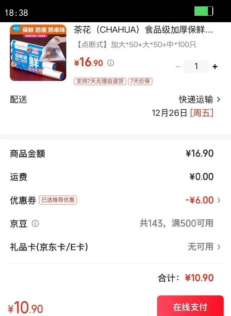 �軨��CHAHUA��ʳƷ���Ӻ��ʴ�����͸�����ʽ�ɽ����ϴ� ���ʽ�Ӵ�*50 ��*50 ��*100ֻ�Ż�֤��