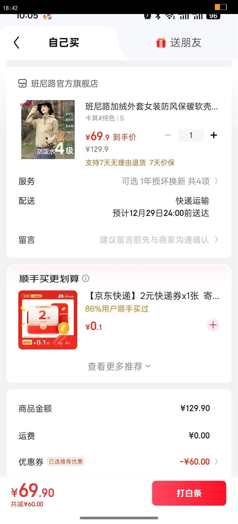 ����·��������Ůװ���籣ů���������п��ﶬ���¿���˶����·�3 ����#��ɫ S�Ż�֤��