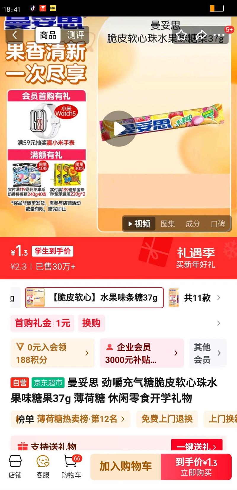 ����˼ ���������Ǵ�Ƥ������ˮ��ζ�ǹ�37g ������ ������ʳ��ѧ�����Ż�֤��