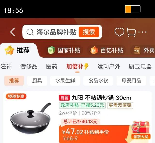 ������Joyoung��������ճ�����˹��������̼��¯��ͨ��30cm�Ż�֤��