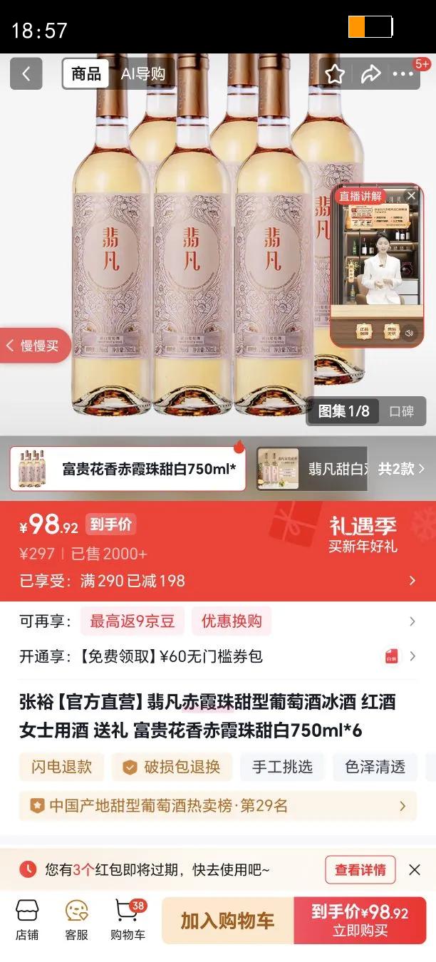 ��ԣ�ٷ�ֱӪ�䷲��ϼ���������ѾƱ��� ��� Ůʿ�þ� ���� �������ϼ�����750ml*6�Ż�֤��