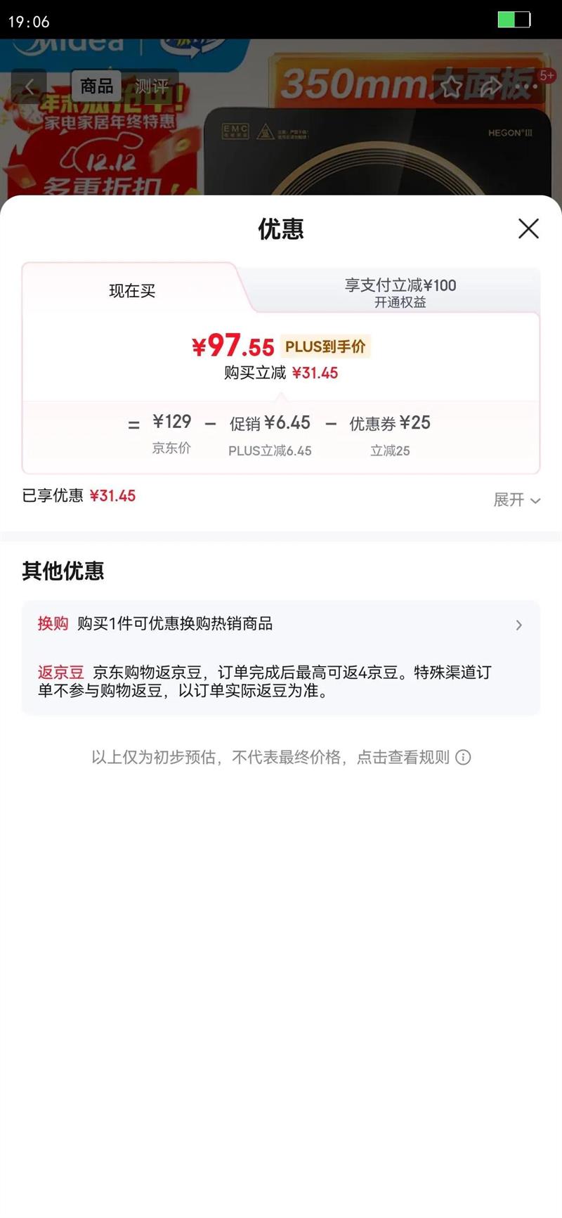 ���ģ�Midea�����¯���� ���ʼ��õ�����ͻ𱬳����÷�ˮ��� �˵������˱����¯ ��ҵ���� ����2100W������Ż�֤��