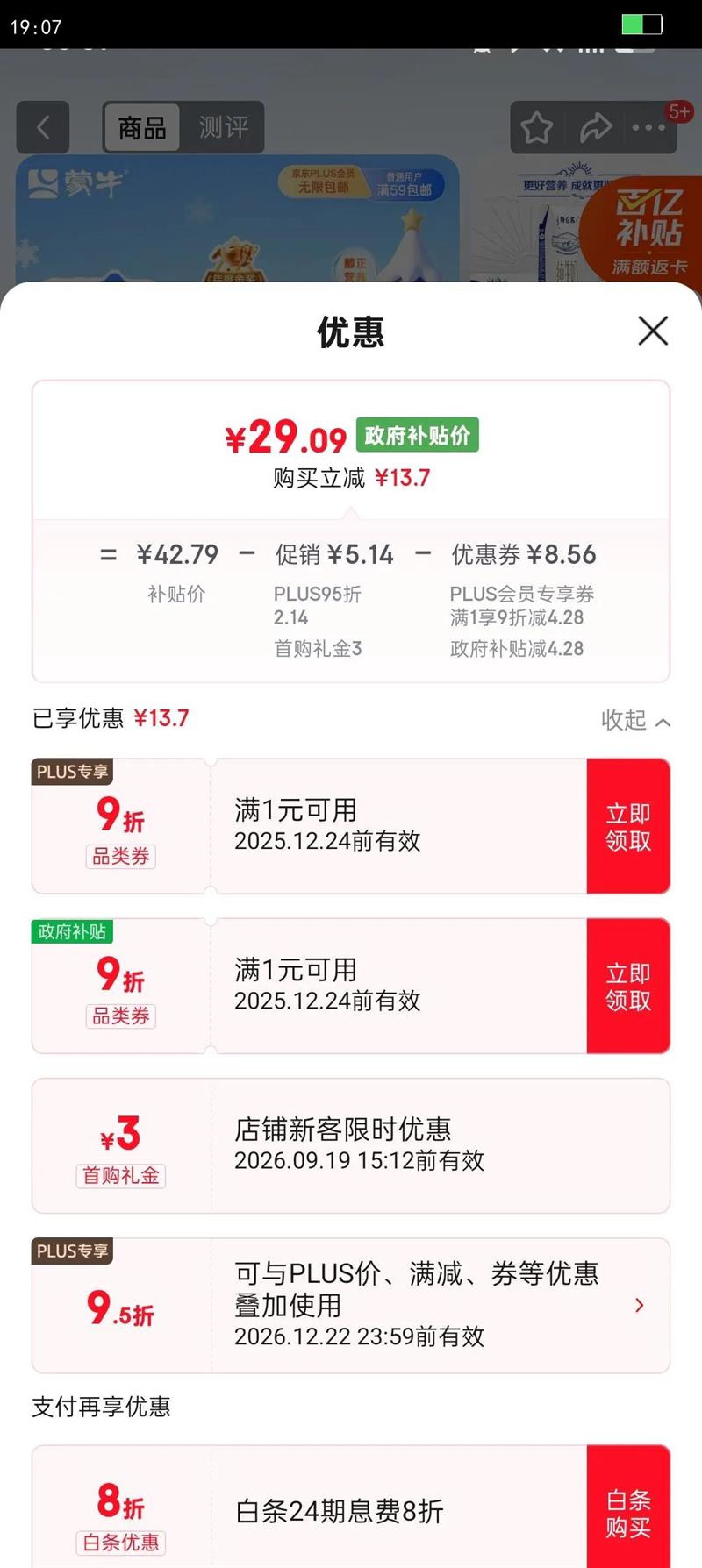 ������ ȫ֬ ������ ��ţ�� 250ml 16���Ż�֤��