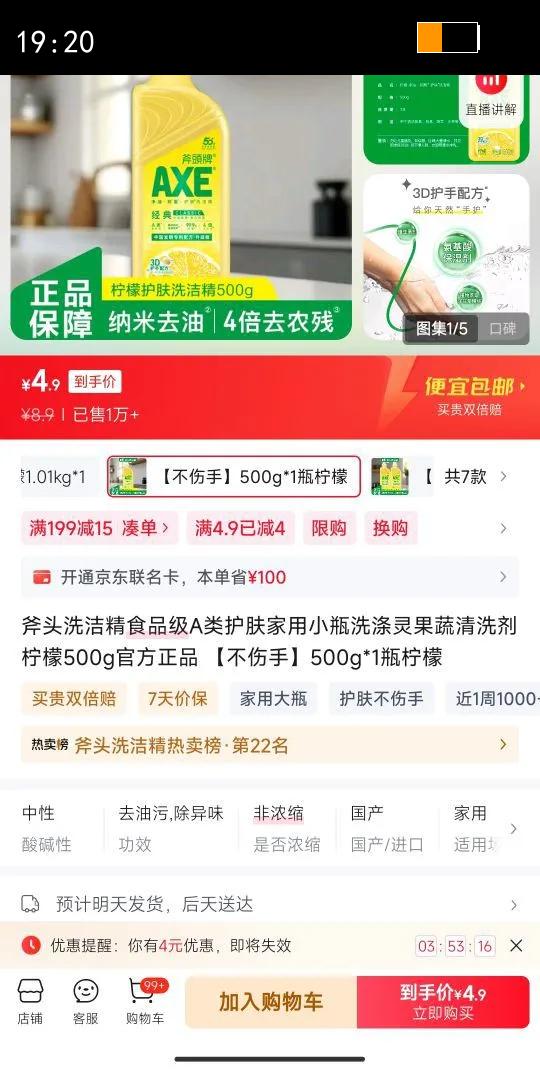 ��ͷϴ�ྫʳƷ��A�໤������Сƿϴ���������ϴ������500g�ٷ���Ʒ ������500g*1ƿ�����Ż�֤��