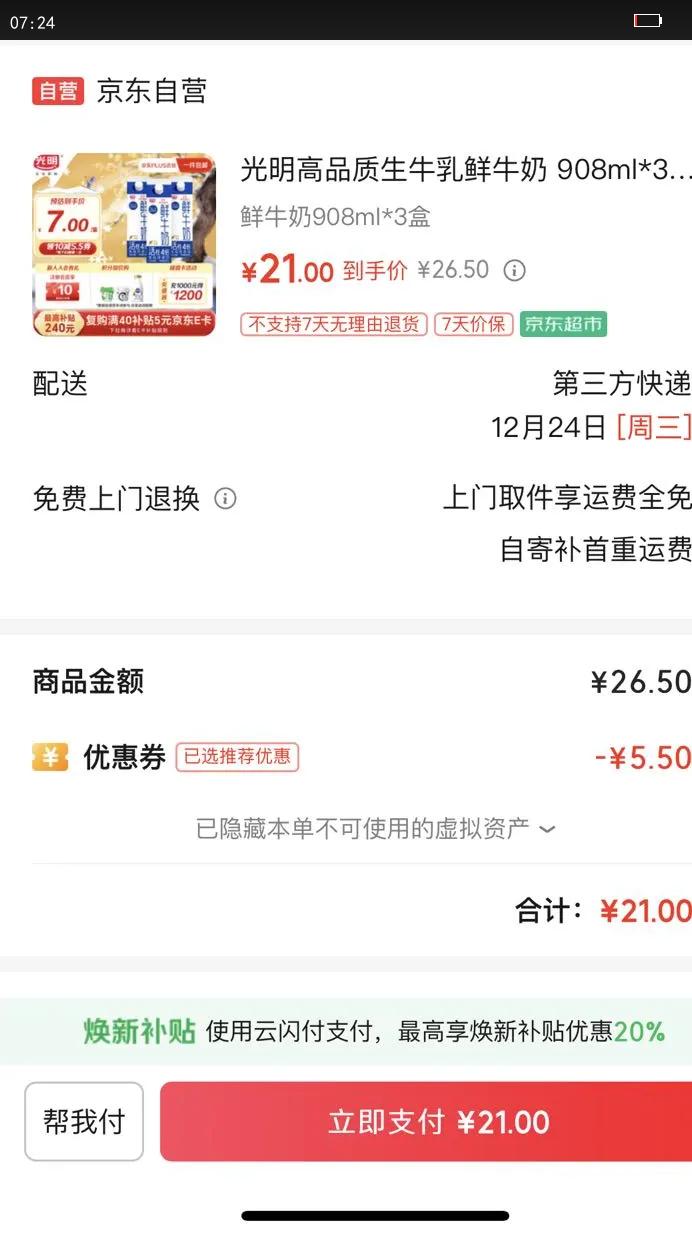 Bright/���� ����4����ţ�� �ݶ��� ���´�ţ�� 908ml 3���Ż�֤��